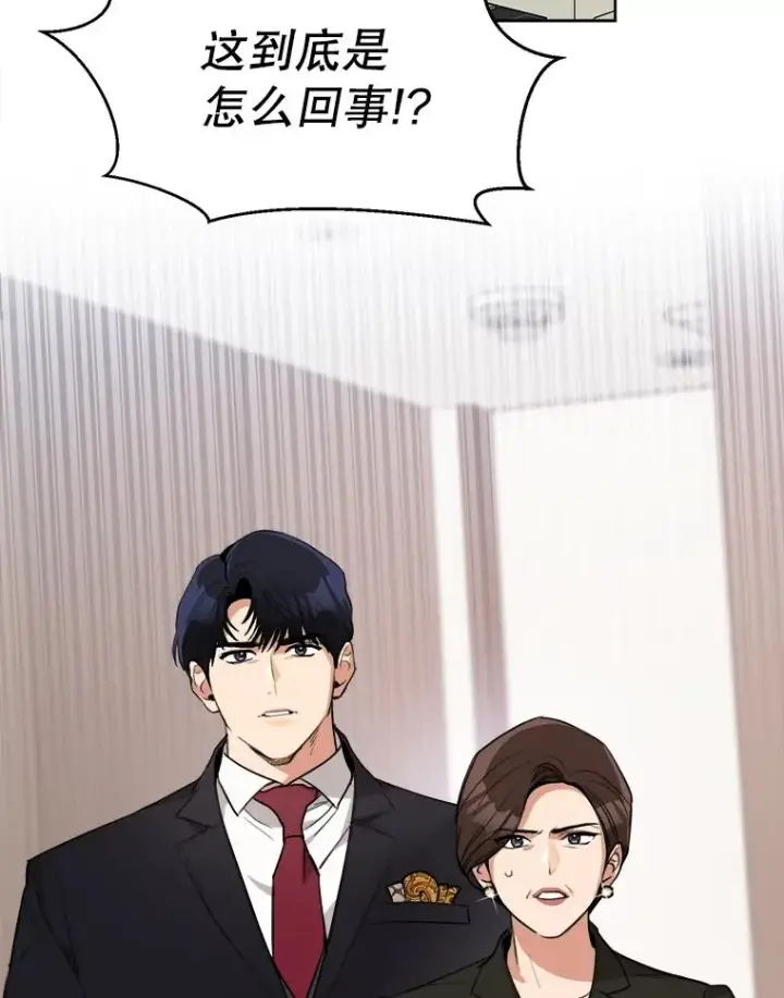 漫画《那个女人回来了》69.病情恶化第66张图