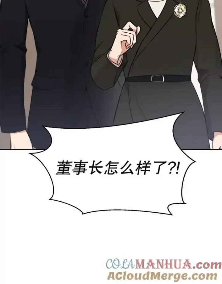 漫画《那个女人回来了》69.病情恶化第67张图