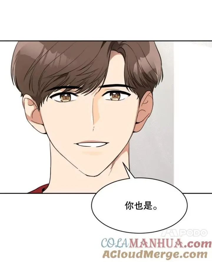 漫画《那个女人回来了》69.病情恶化第7张图