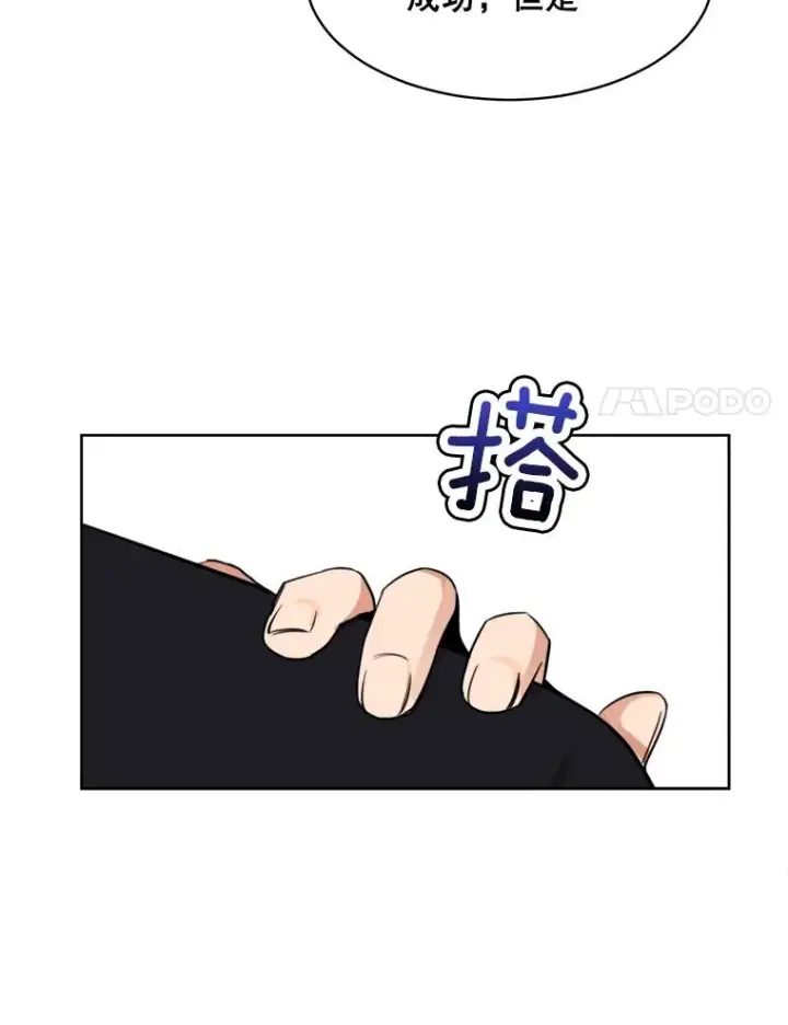 漫画《那个女人回来了》69.病情恶化第71张图
