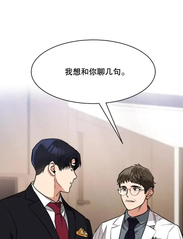 漫画《那个女人回来了》69.病情恶化第72张图