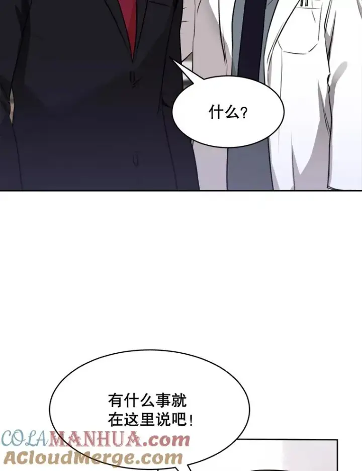 漫画《那个女人回来了》69.病情恶化第73张图