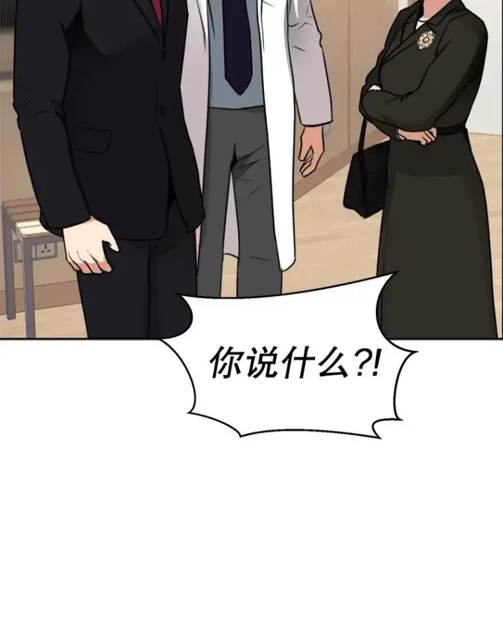 漫画《那个女人回来了》69.病情恶化第77张图