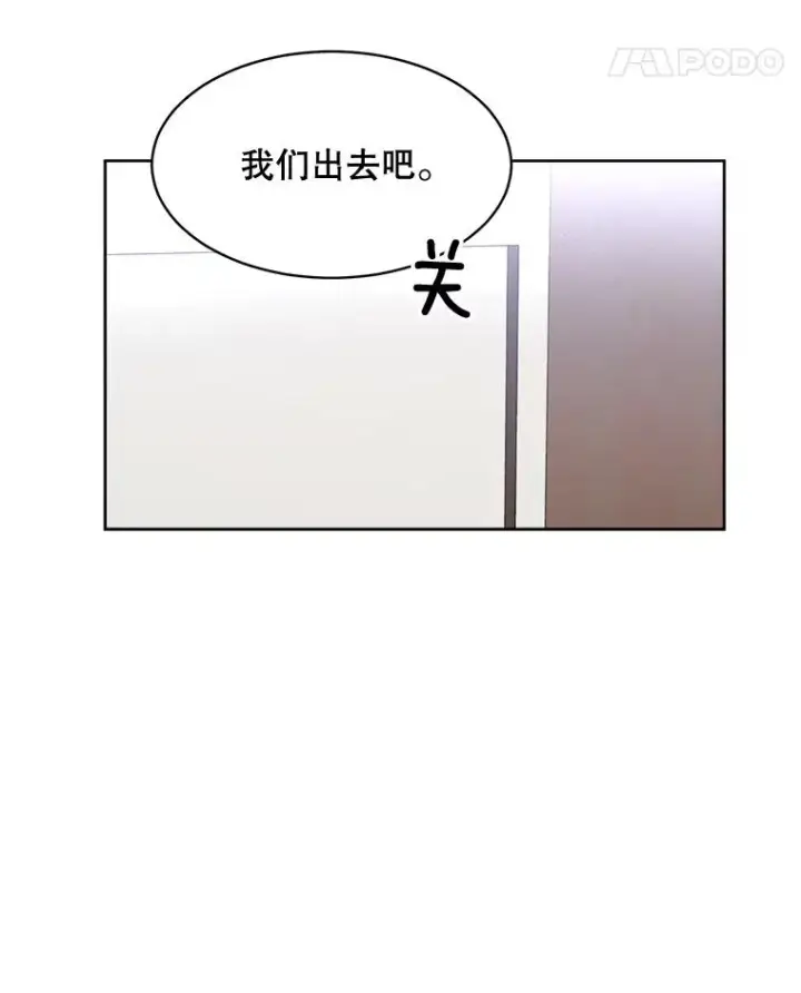 漫画《那个女人回来了》69.病情恶化第78张图
