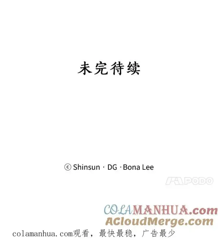 漫画《那个女人回来了》69.病情恶化第91张图