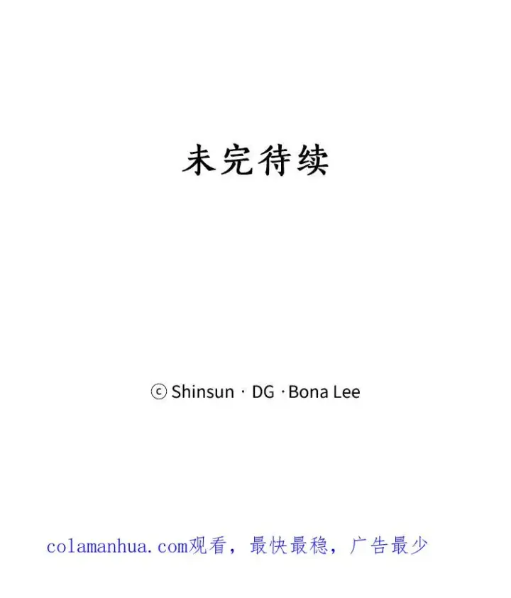 漫画《那个女人回来了》70.病情恶化（2）第100张图