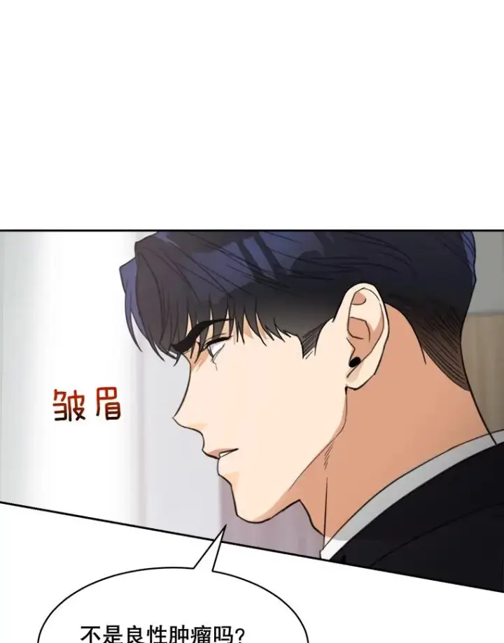 漫画《那个女人回来了》70.病情恶化（2）第15张图