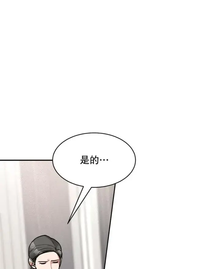 漫画《那个女人回来了》70.病情恶化（2）第26张图