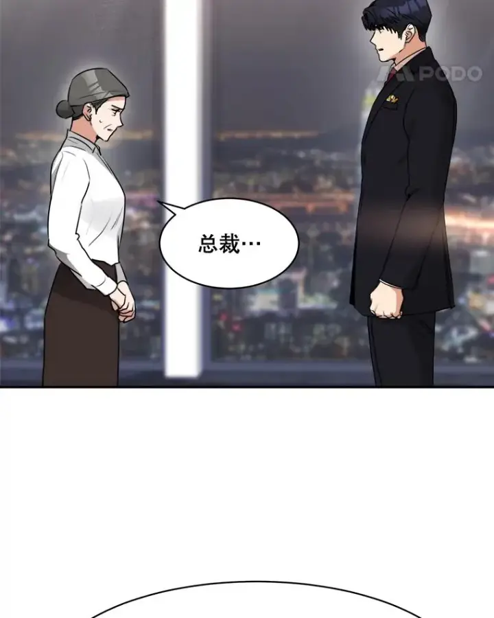漫画《那个女人回来了》70.病情恶化（2）第35张图