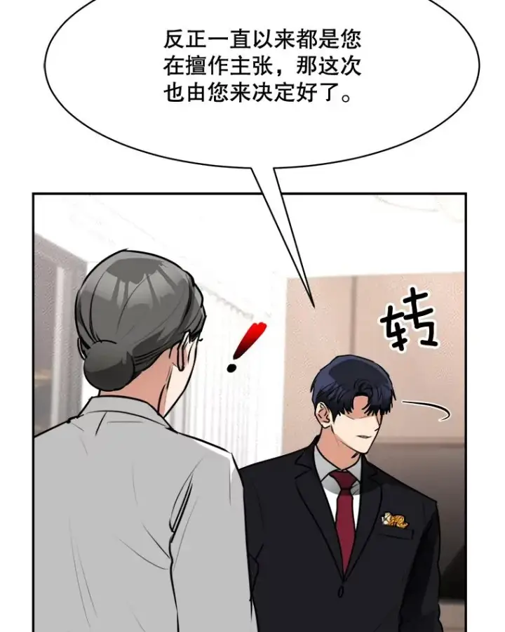 漫画《那个女人回来了》70.病情恶化（2）第36张图