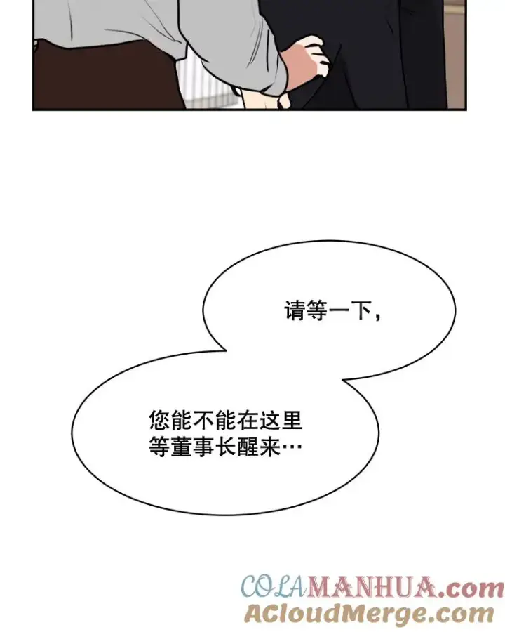 漫画《那个女人回来了》70.病情恶化（2）第37张图