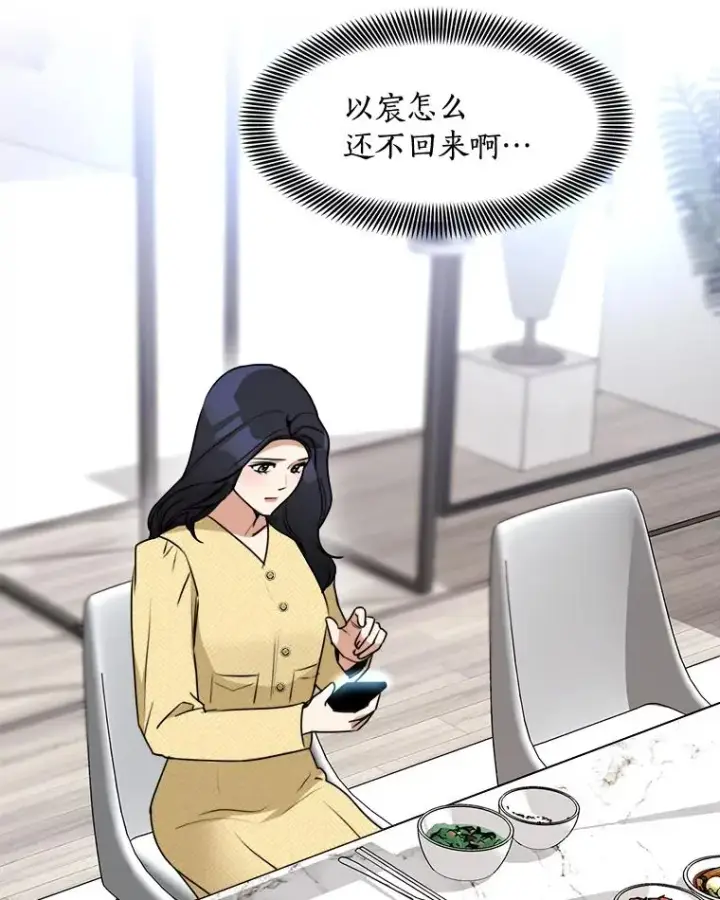 漫画《那个女人回来了》70.病情恶化（2）第42张图