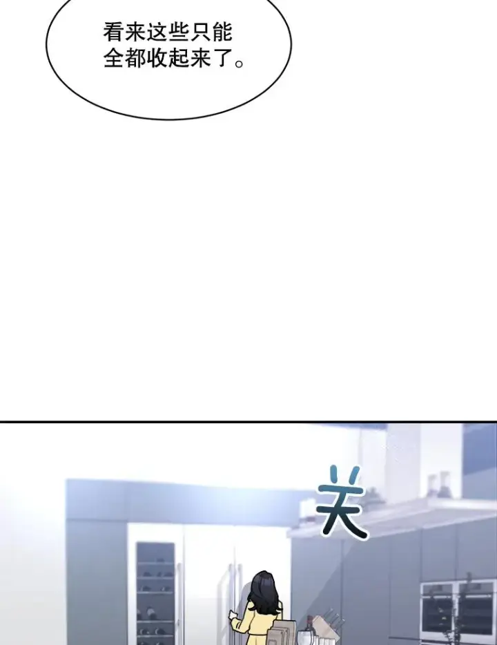 漫画《那个女人回来了》70.病情恶化（2）第46张图