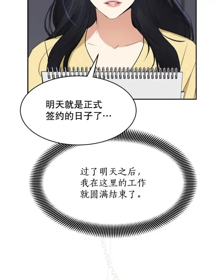 漫画《那个女人回来了》70.病情恶化（2）第52张图