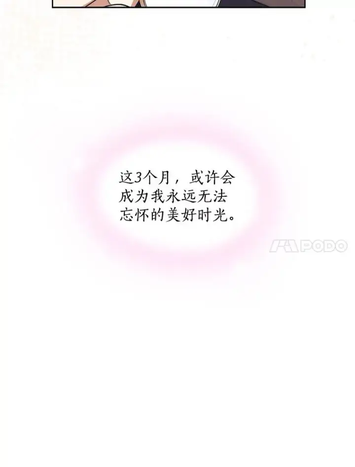 漫画《那个女人回来了》70.病情恶化（2）第58张图