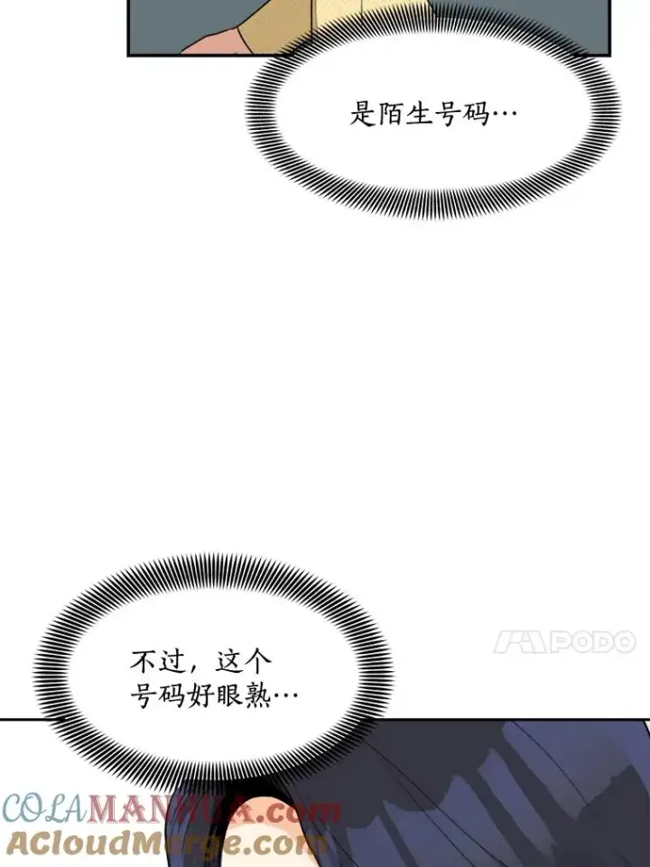 漫画《那个女人回来了》70.病情恶化（2）第61张图