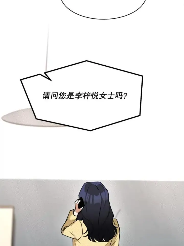 漫画《那个女人回来了》70.病情恶化（2）第63张图