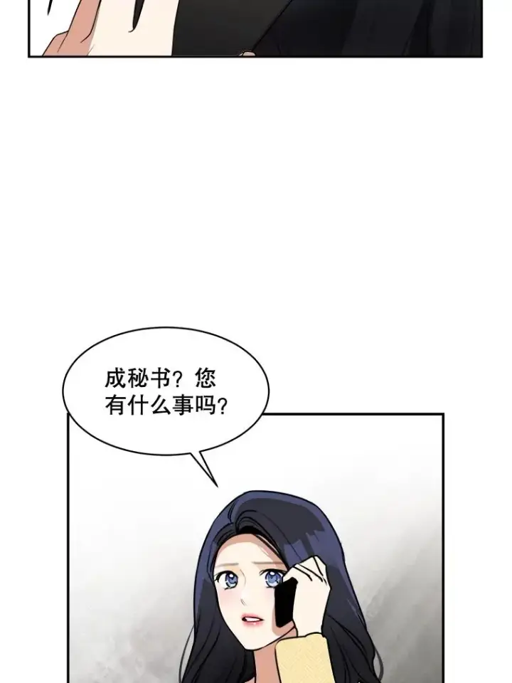 漫画《那个女人回来了》70.病情恶化（2）第66张图