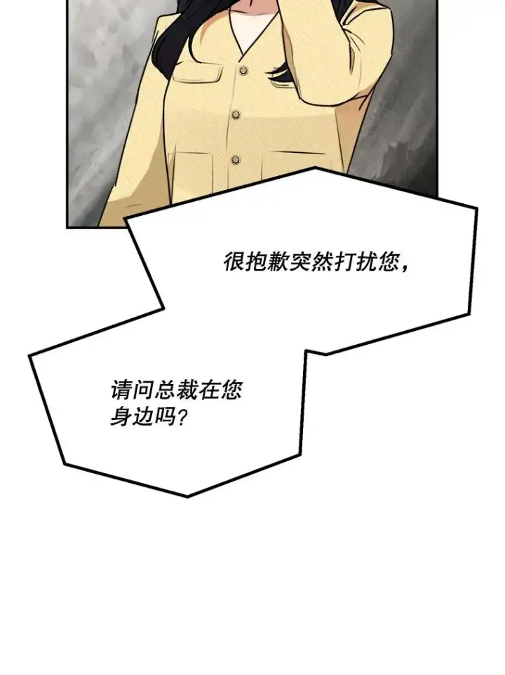 漫画《那个女人回来了》70.病情恶化（2）第67张图