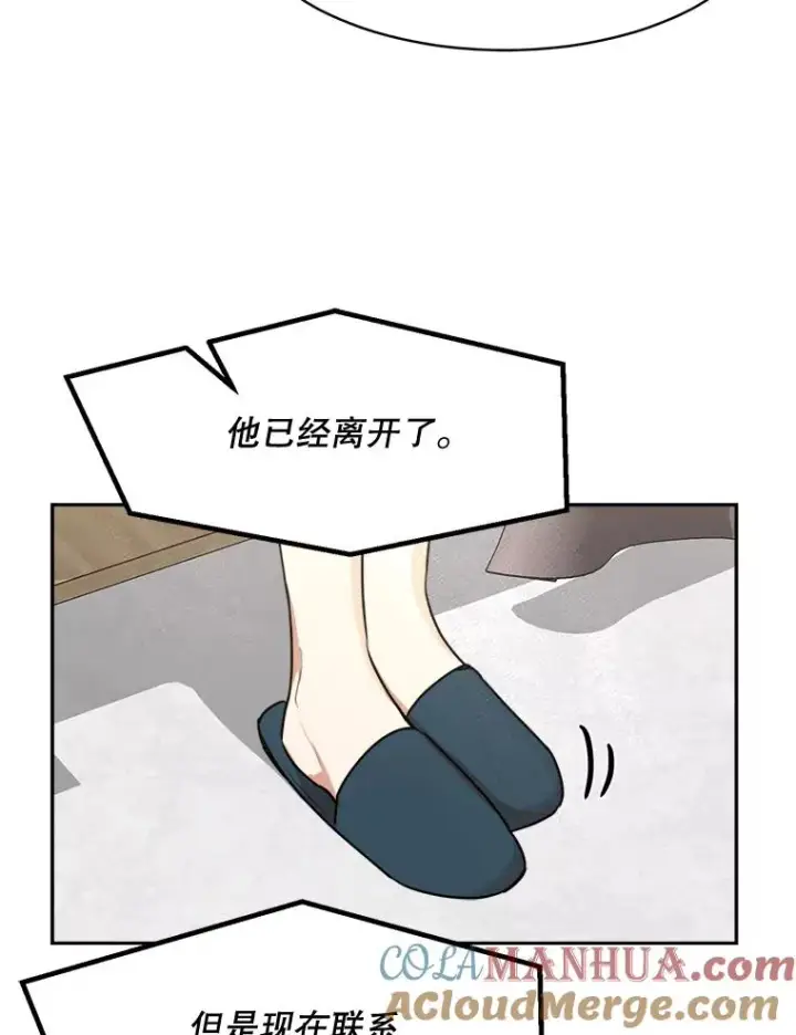 漫画《那个女人回来了》70.病情恶化（2）第69张图