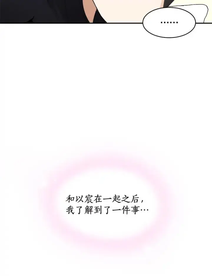 漫画《那个女人回来了》70.病情恶化（2）第72张图