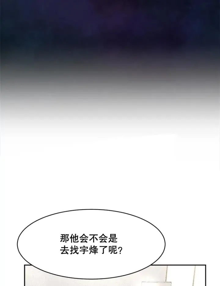 漫画《那个女人回来了》70.病情恶化（2）第75张图