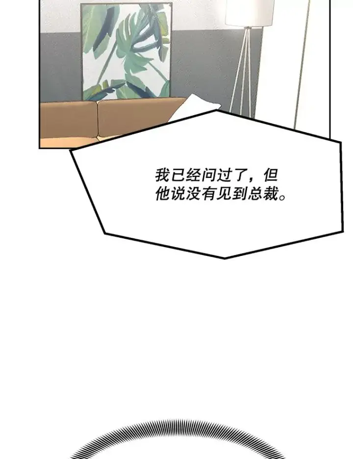 漫画《那个女人回来了》70.病情恶化（2）第76张图