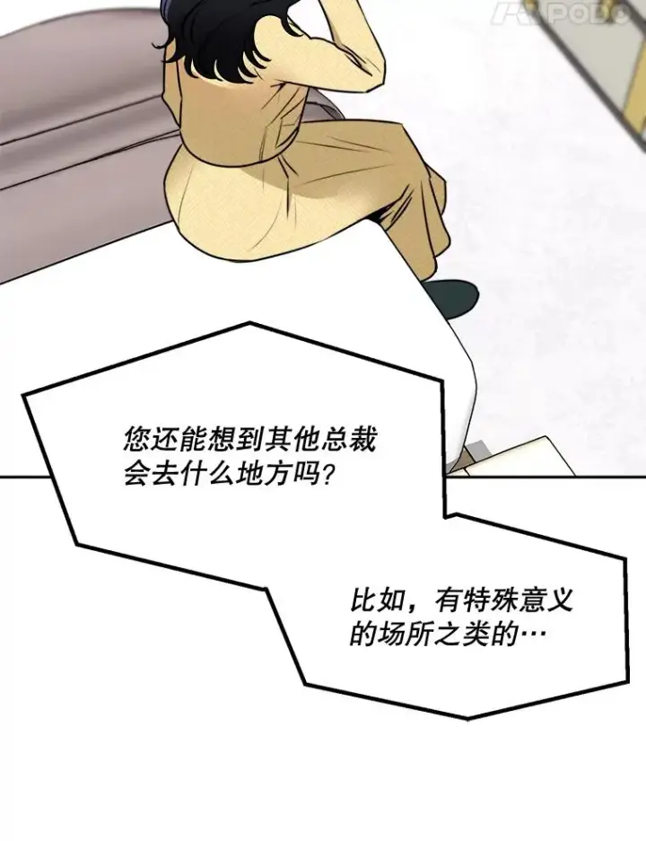 漫画《那个女人回来了》70.病情恶化（2）第78张图
