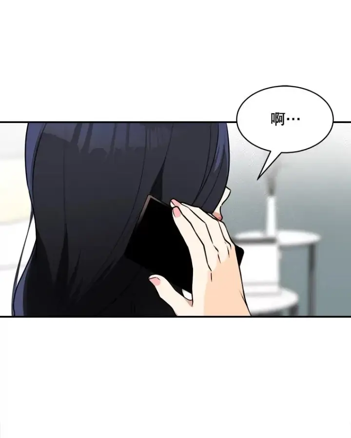 漫画《那个女人回来了》70.病情恶化（2）第79张图