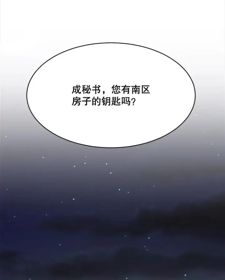 漫画《那个女人回来了》70.病情恶化（2）第80张图