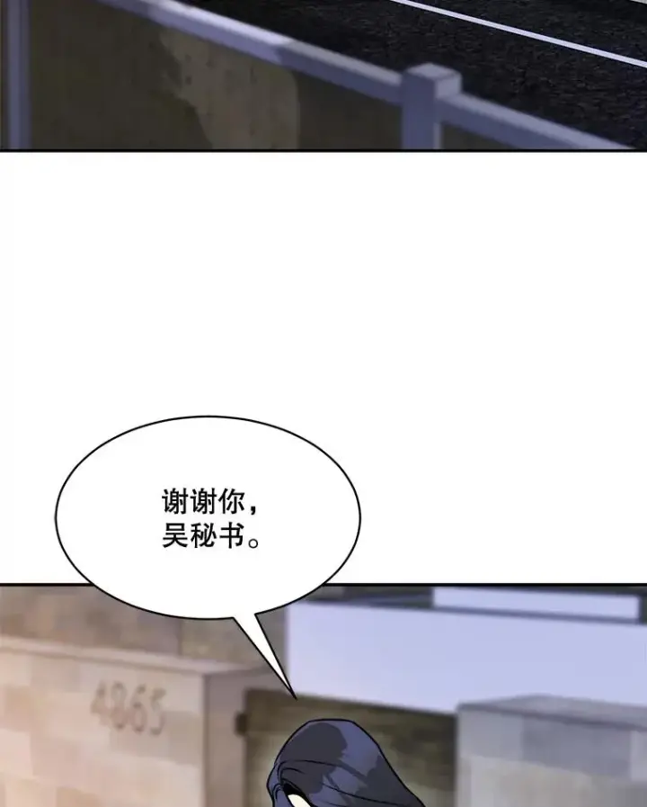漫画《那个女人回来了》70.病情恶化（2）第82张图