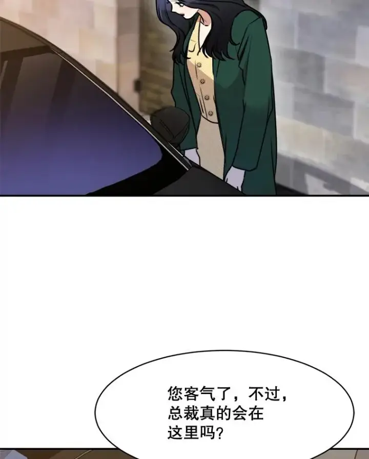 漫画《那个女人回来了》70.病情恶化（2）第83张图