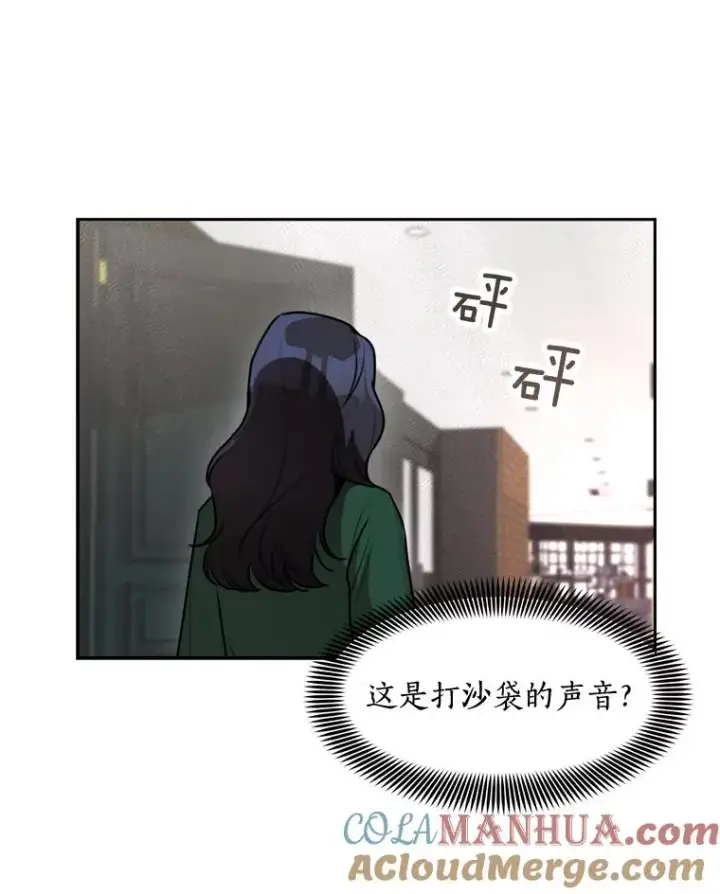 漫画《那个女人回来了》70.病情恶化（2）第89张图