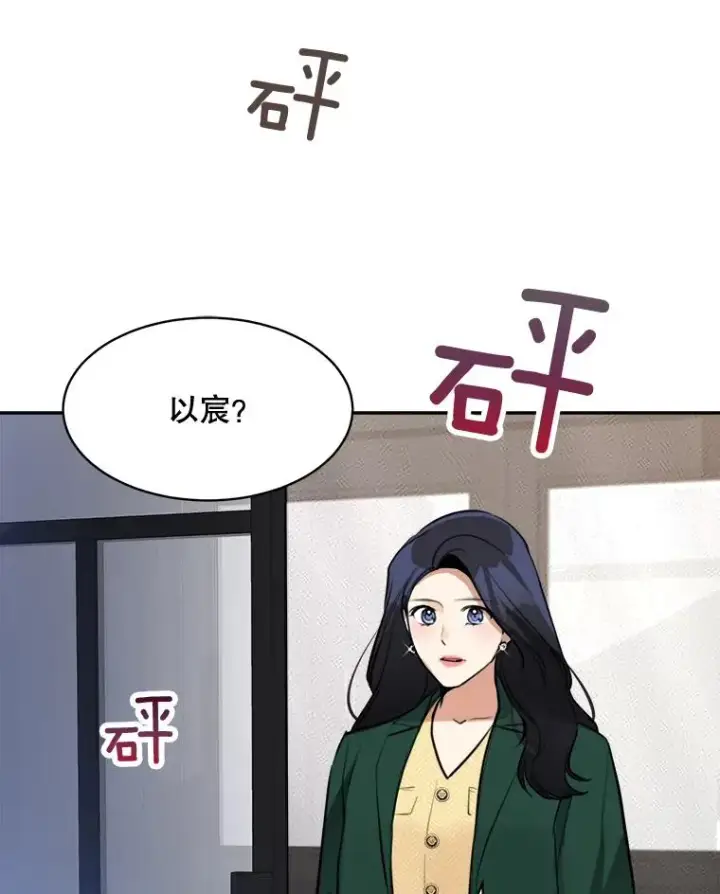 漫画《那个女人回来了》70.病情恶化（2）第90张图
