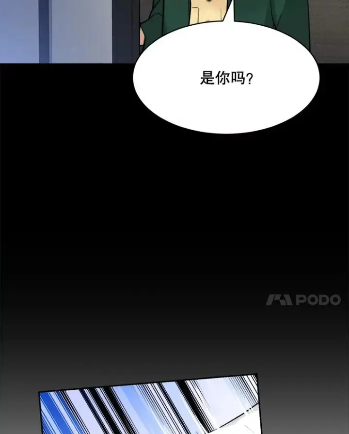 漫画《那个女人回来了》70.病情恶化（2）第91张图