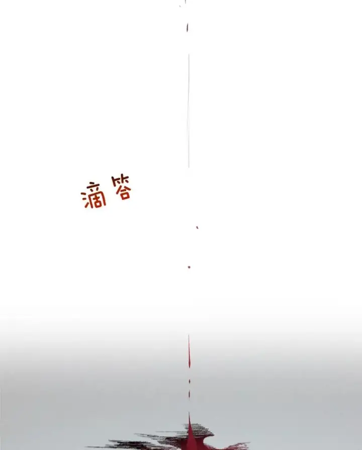 漫画《那个女人回来了》70.病情恶化（2）第94张图