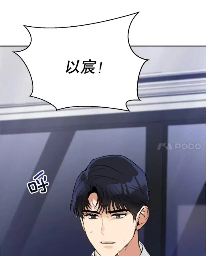 漫画《那个女人回来了》70.病情恶化（2）第98张图