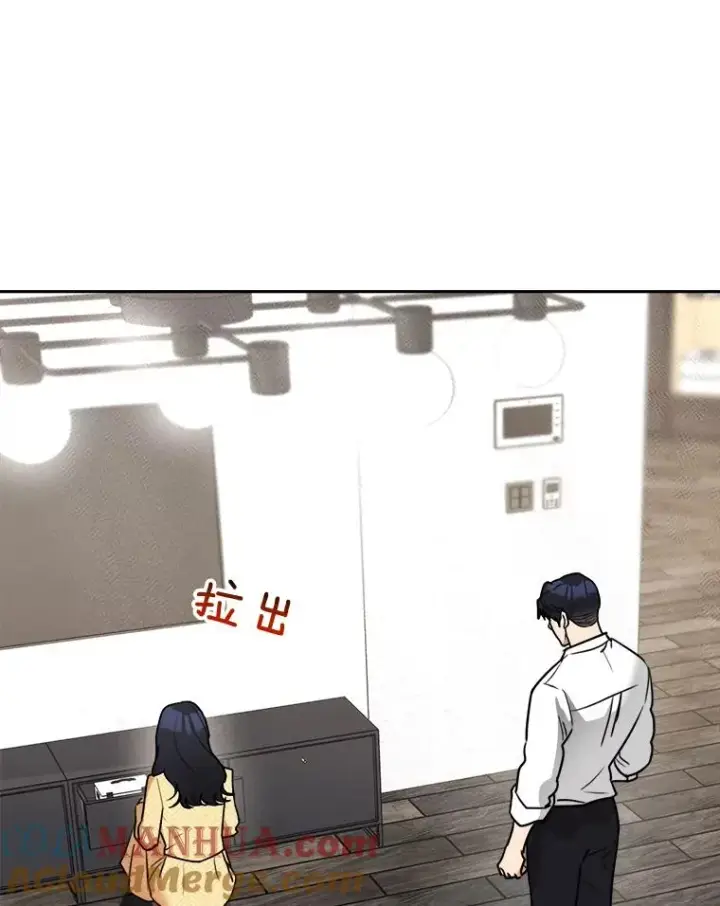 漫画《那个女人回来了》71.一个机会第13张图