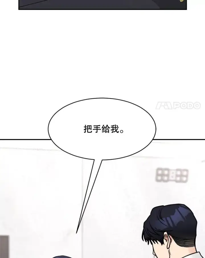 漫画《那个女人回来了》71.一个机会第15张图