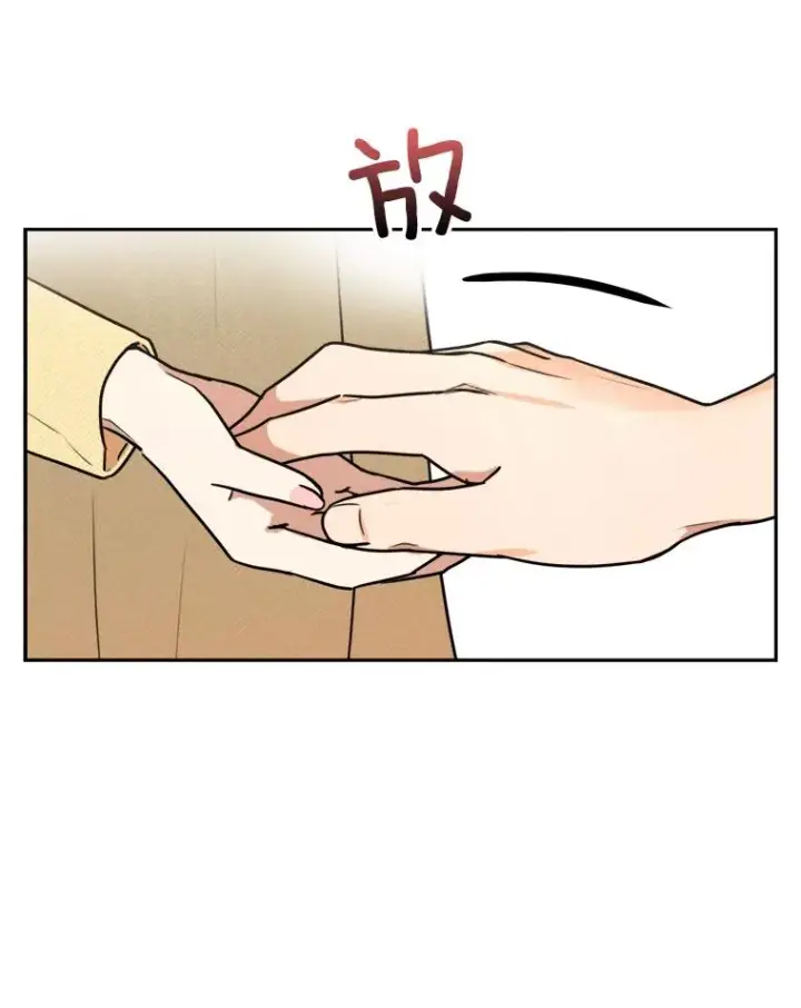 漫画《那个女人回来了》71.一个机会第17张图
