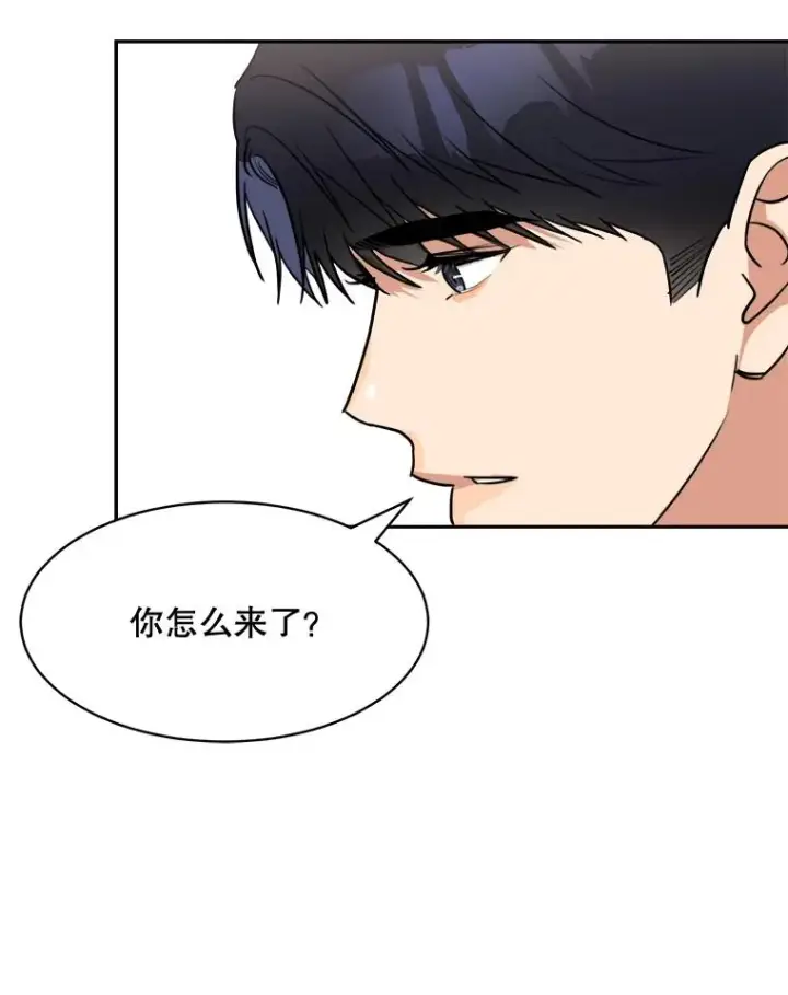 漫画《那个女人回来了》71.一个机会第20张图