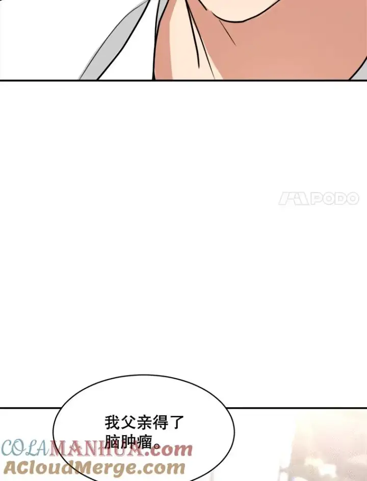 漫画《那个女人回来了》71.一个机会第25张图
