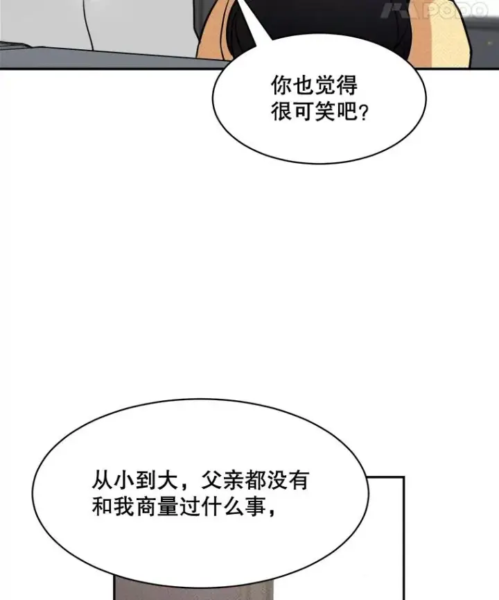 漫画《那个女人回来了》71.一个机会第32张图