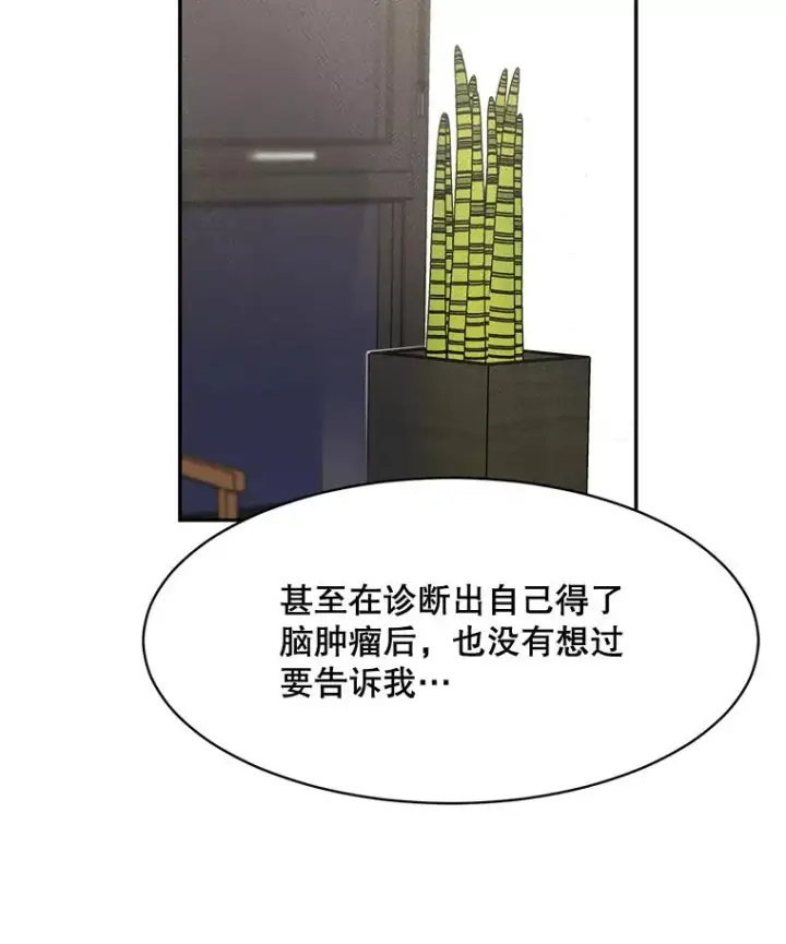 漫画《那个女人回来了》71.一个机会第33张图