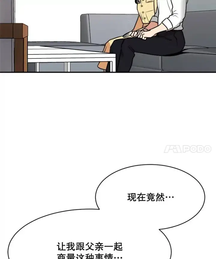 漫画《那个女人回来了》71.一个机会第35张图