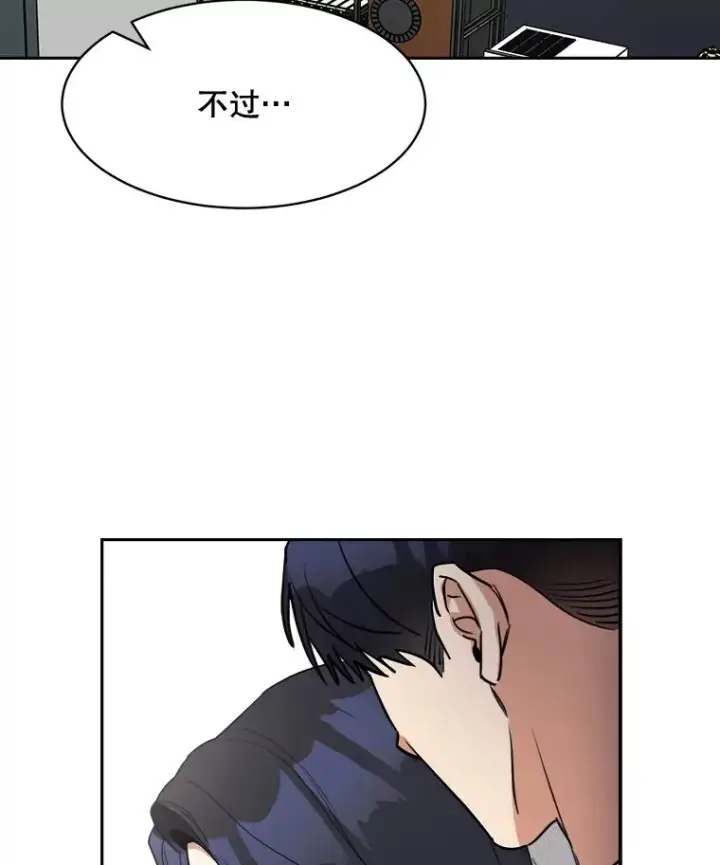 漫画《那个女人回来了》71.一个机会第38张图
