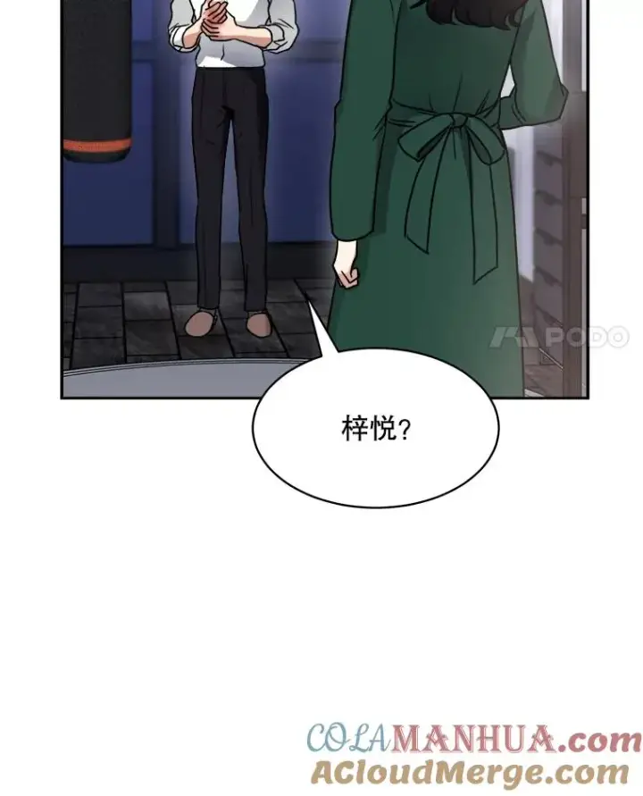 漫画《那个女人回来了》71.一个机会第4张图