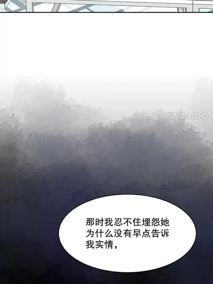 漫画《那个女人回来了》71.一个机会第42张图