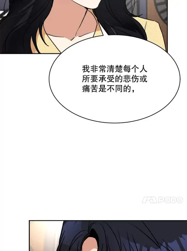 漫画《那个女人回来了》71.一个机会第48张图