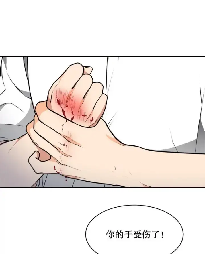 漫画《那个女人回来了》71.一个机会第5张图